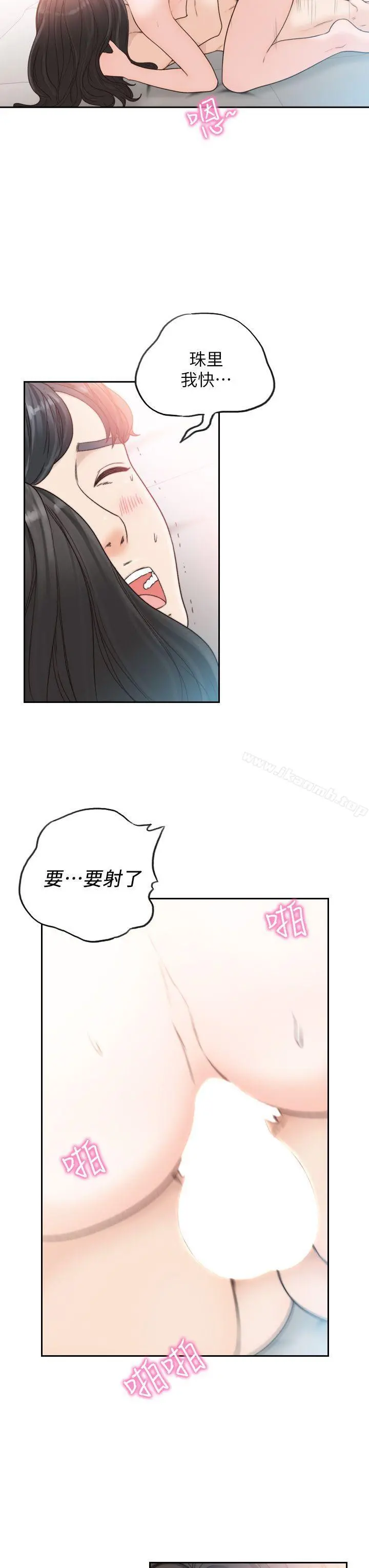 前女友 - 第15话-偶尔放荡销魂 - page 13