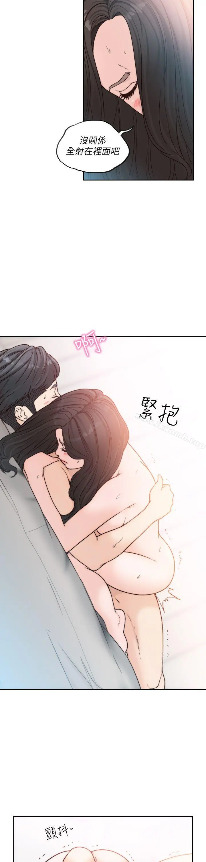 前女友 - 第15话-偶尔放荡销魂 - page 14