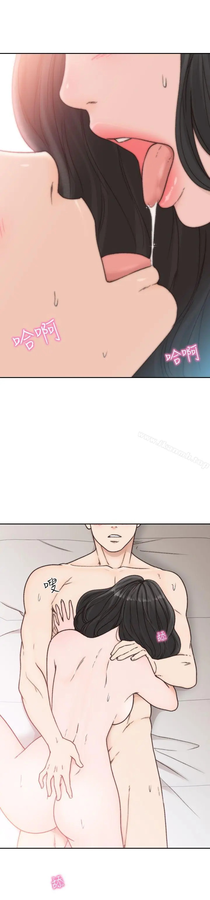 前女友 - 第15话-偶尔放荡销魂 - page 16