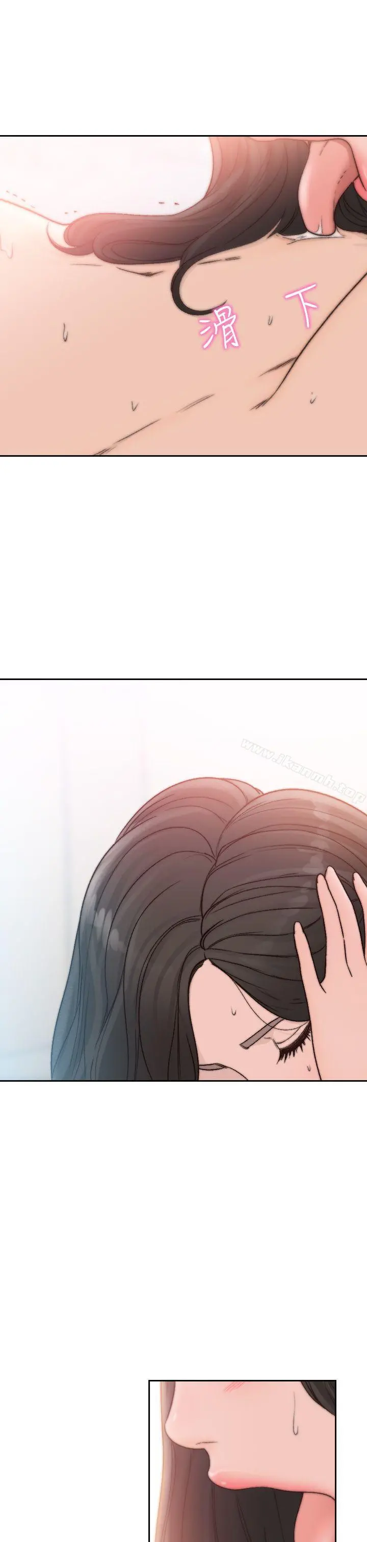 前女友 - 第15话-偶尔放荡销魂 - page 17