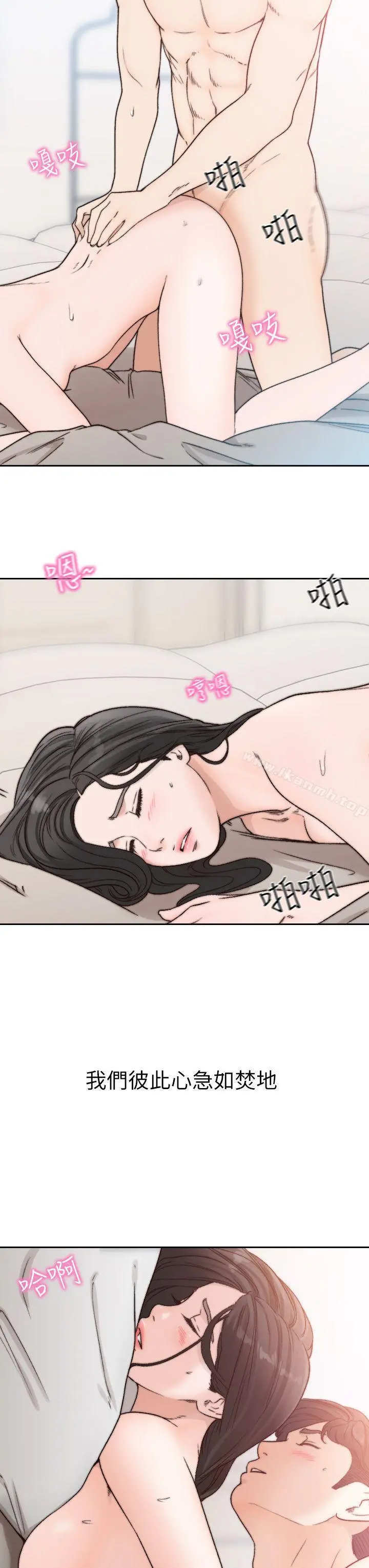 前女友 - 第15话-偶尔放荡销魂 - page 23