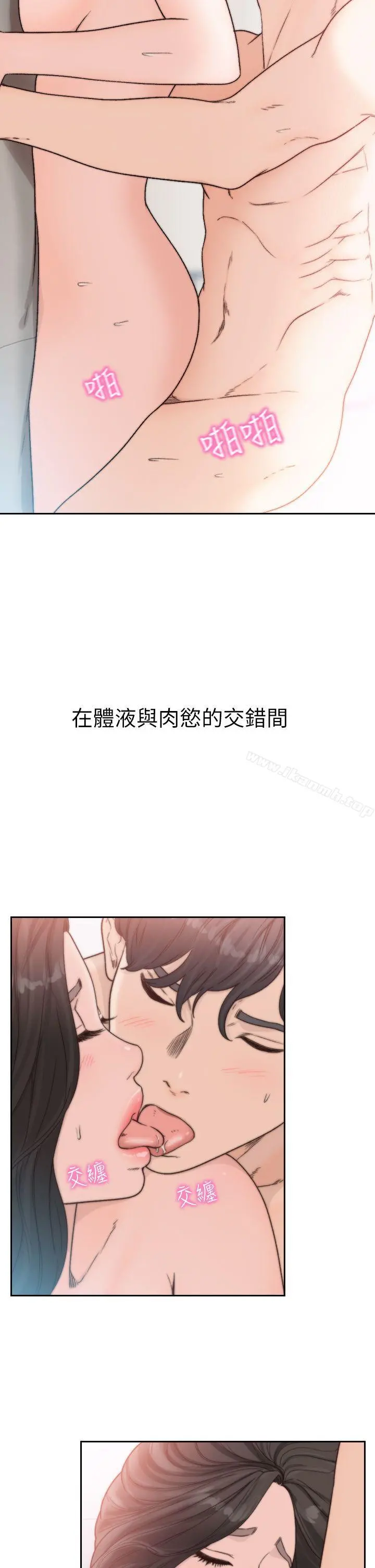 前女友 - 第15话-偶尔放荡销魂 - page 24