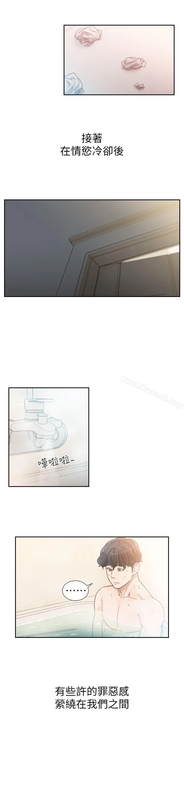 前女友 - 第15话-偶尔放荡销魂 - page 26