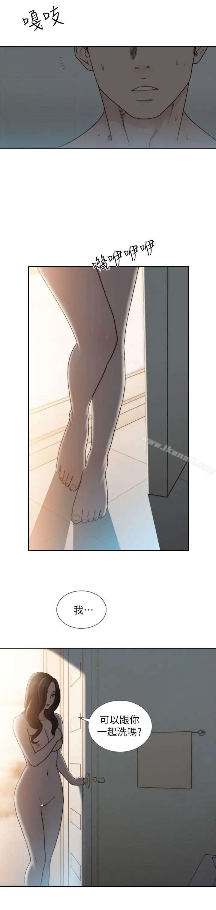 前女友 - 第15话-偶尔放荡销魂 - page 27