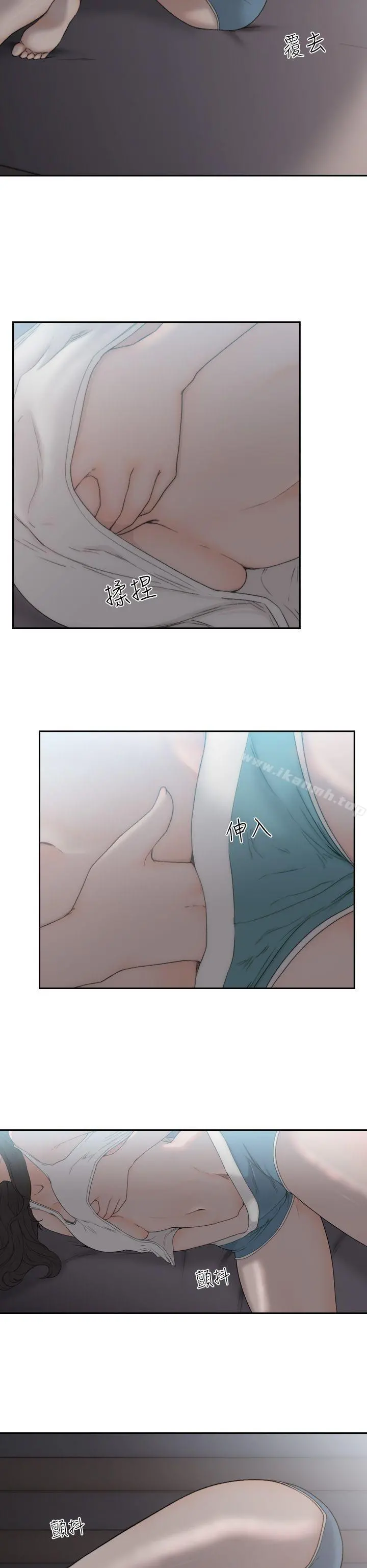 前女友 - 第8话-想念前男友的夜 - page 6