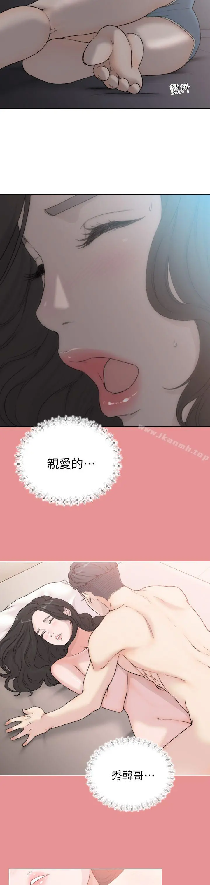 前女友 - 第8话-想念前男友的夜 - page 7