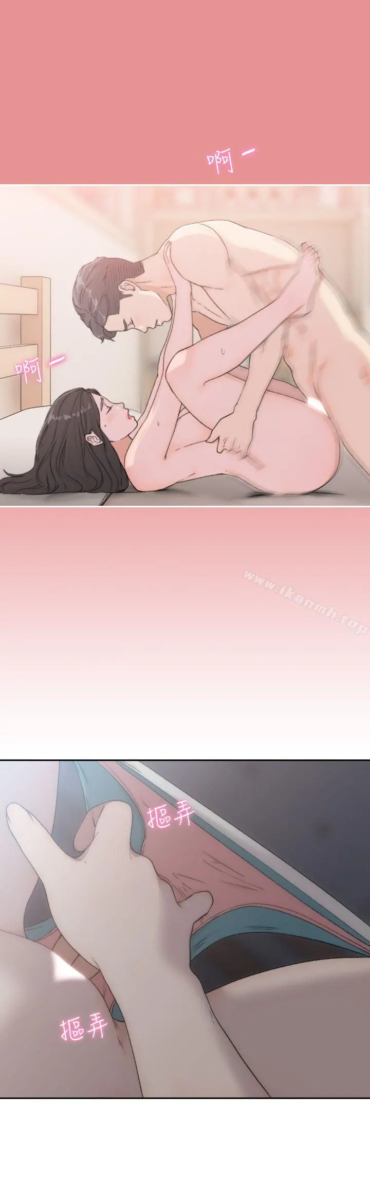 前女友 - 第8话-想念前男友的夜 - page 10