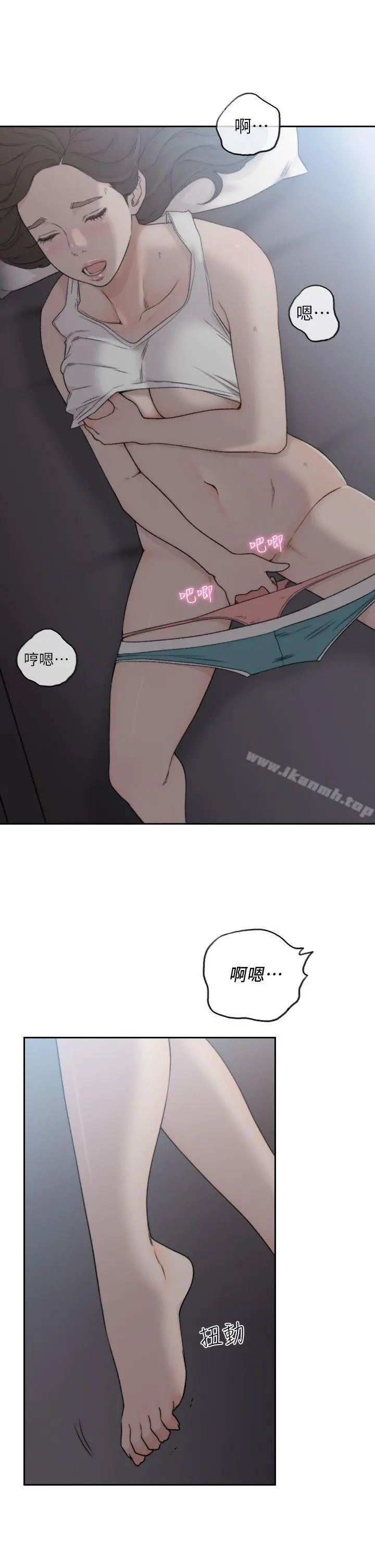 前女友 - 第8话-想念前男友的夜 - page 11