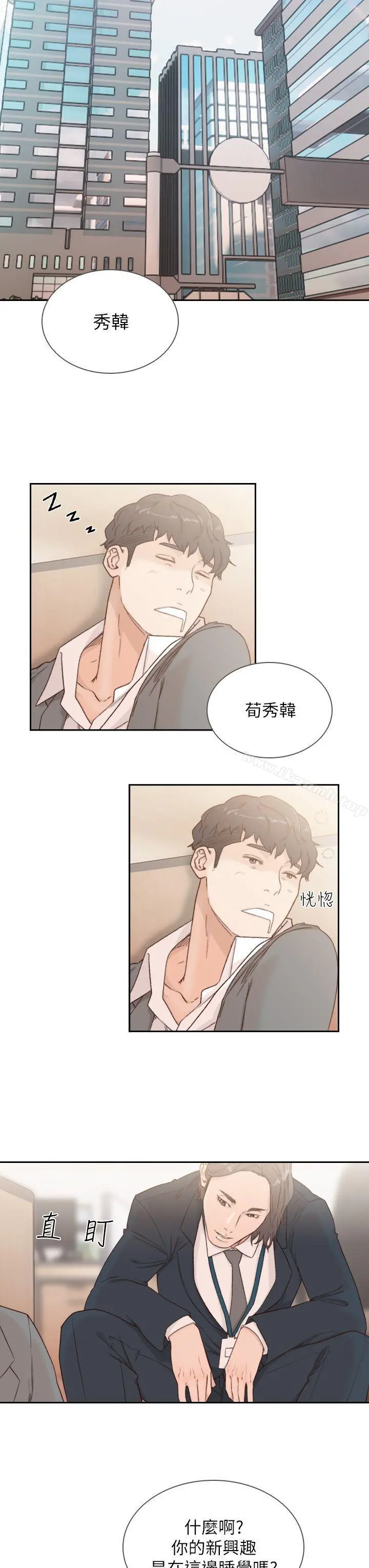 前女友 - 第8话-想念前男友的夜 - page 13