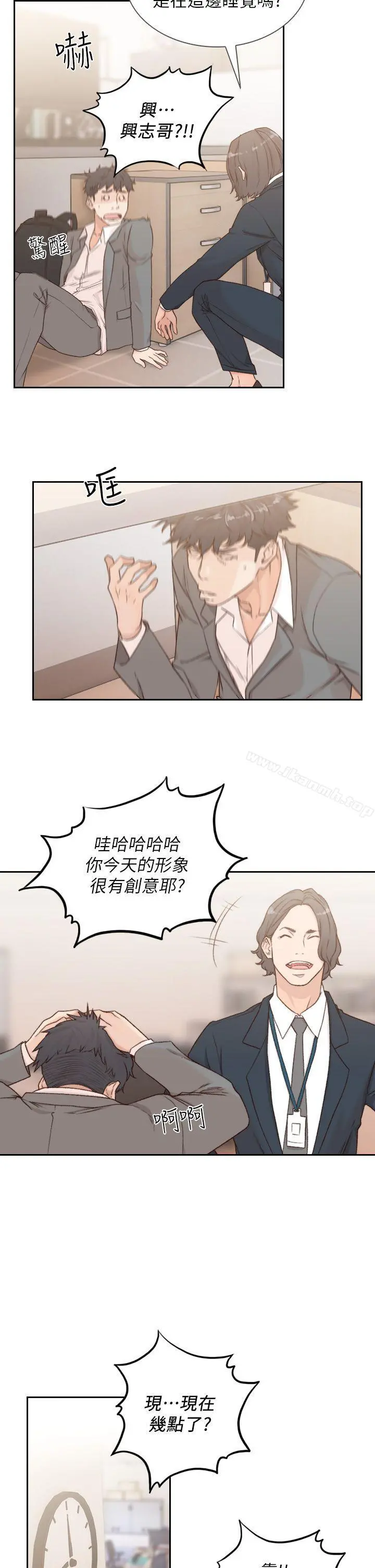 前女友 - 第8话-想念前男友的夜 - page 14