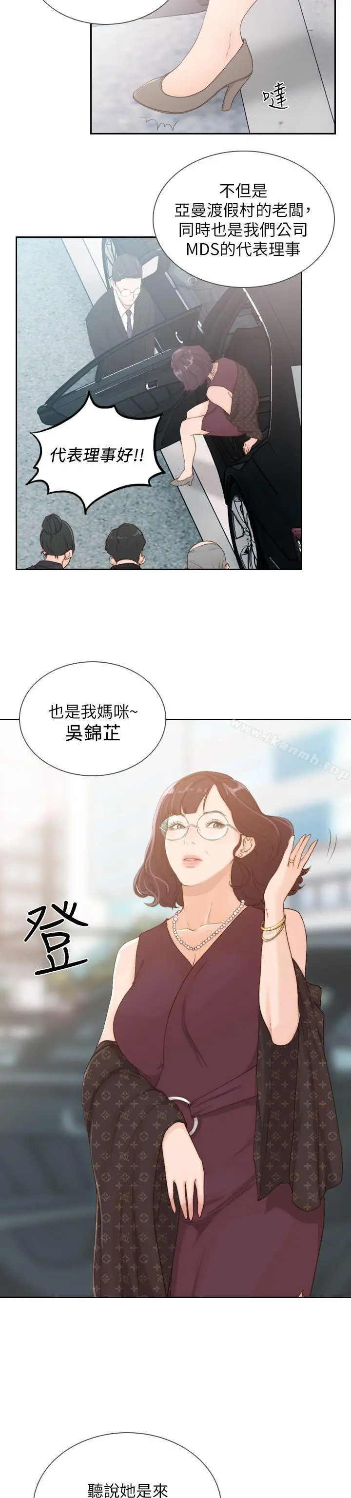 前女友 - 第8话-想念前男友的夜 - page 16