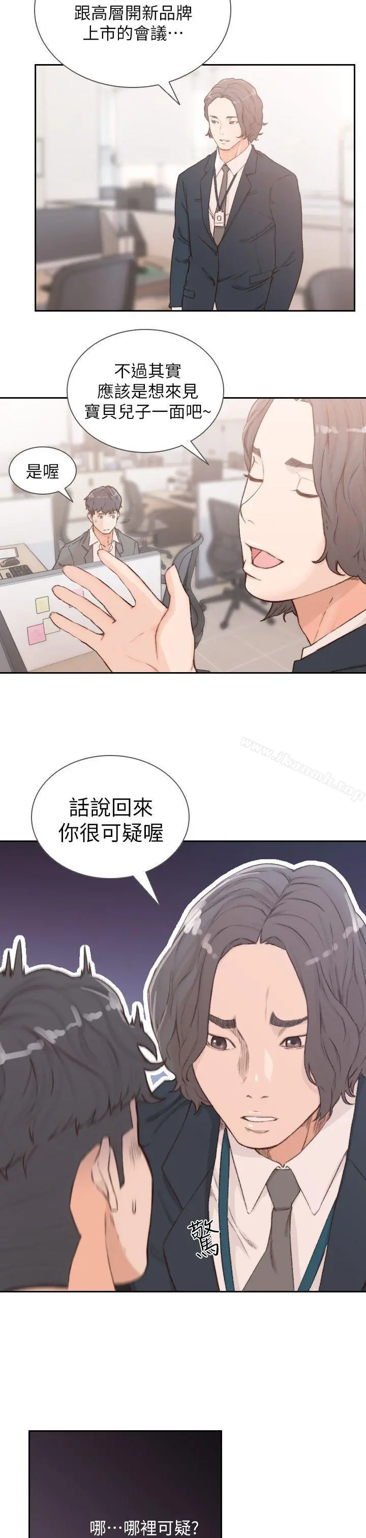 前女友 - 第8话-想念前男友的夜 - page 17