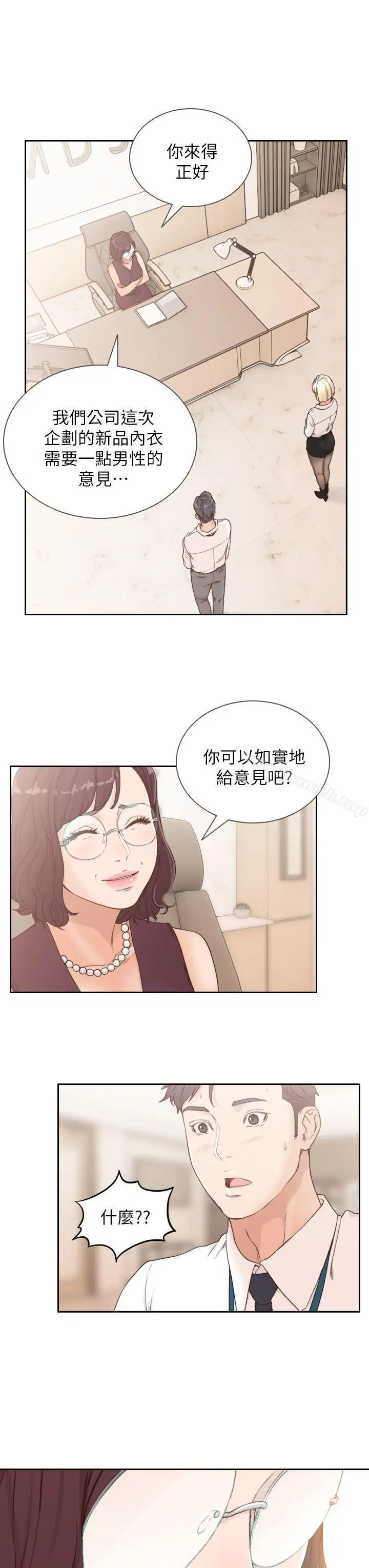 前女友 - 第8话-想念前男友的夜 - page 29