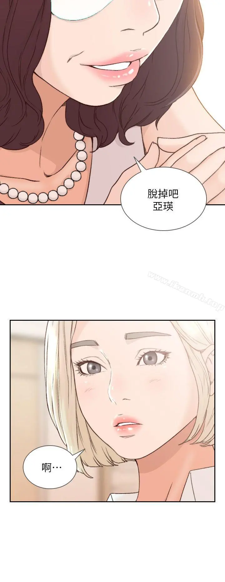 前女友 - 第8话-想念前男友的夜 - page 30