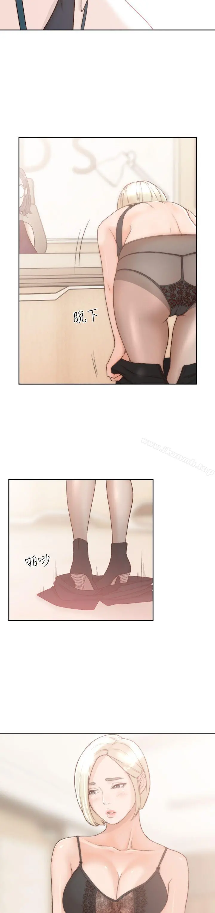 前女友 - 第8话-想念前男友的夜 - page 33