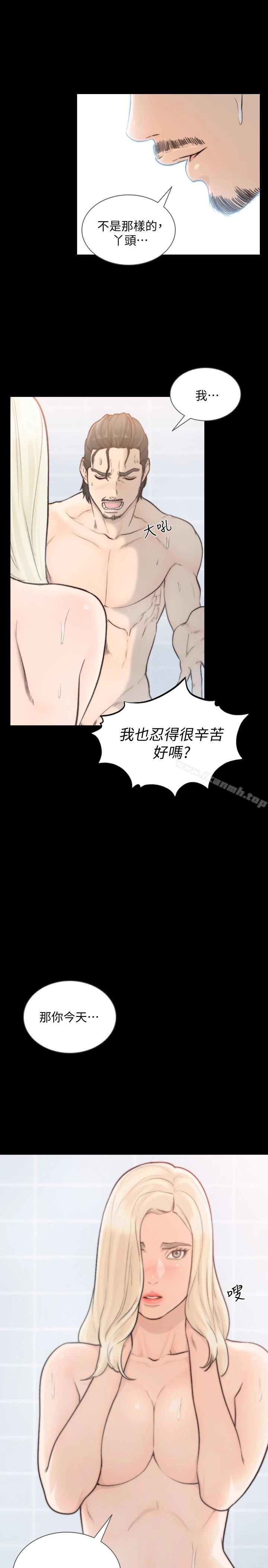前女友 - 第37话-温柔地进来 - page 3