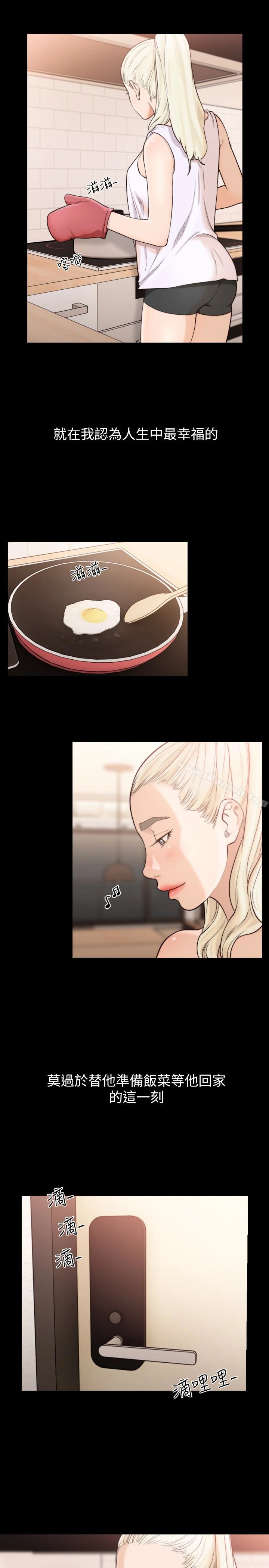 前女友 - 第37话-温柔地进来 - page 16