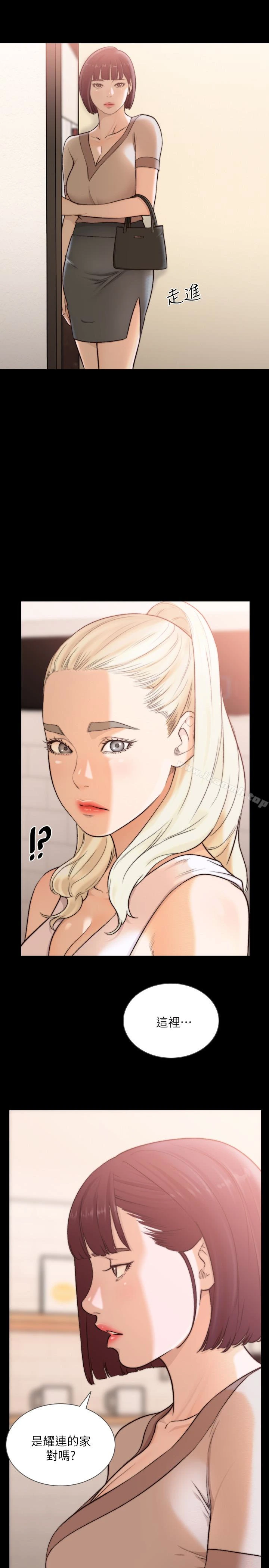 前女友 - 第37话-温柔地进来 - page 18