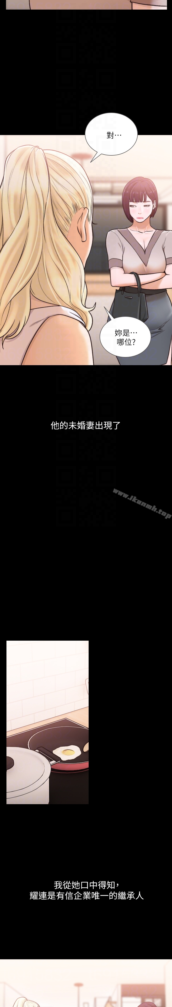 前女友 - 第37话-温柔地进来 - page 19