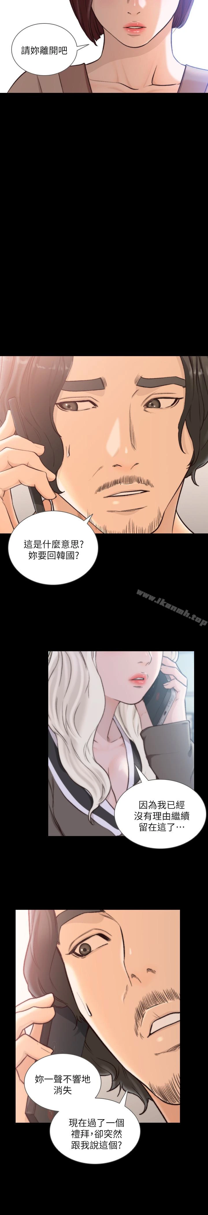 前女友 - 第37话-温柔地进来 - page 21