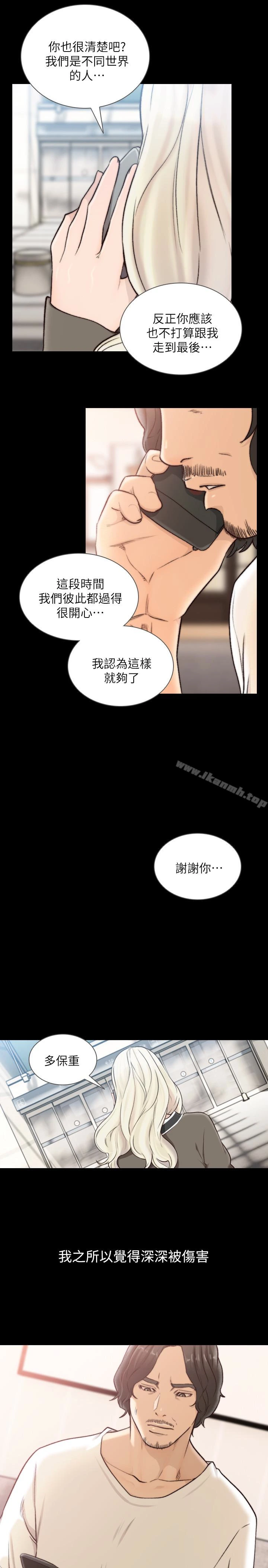 前女友 - 第37话-温柔地进来 - page 22