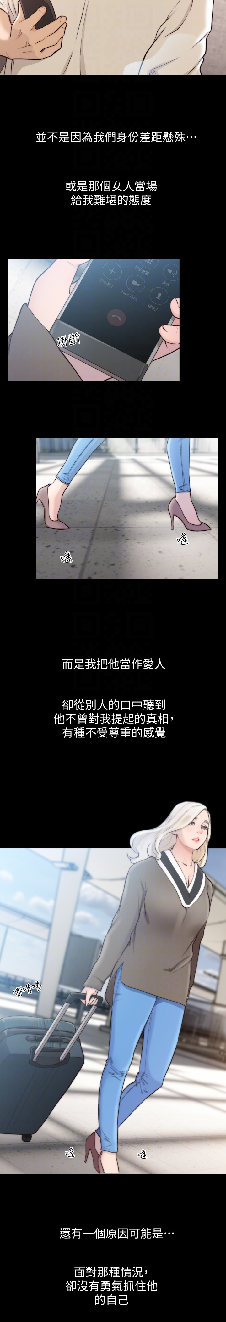 前女友 - 第37话-温柔地进来 - page 23