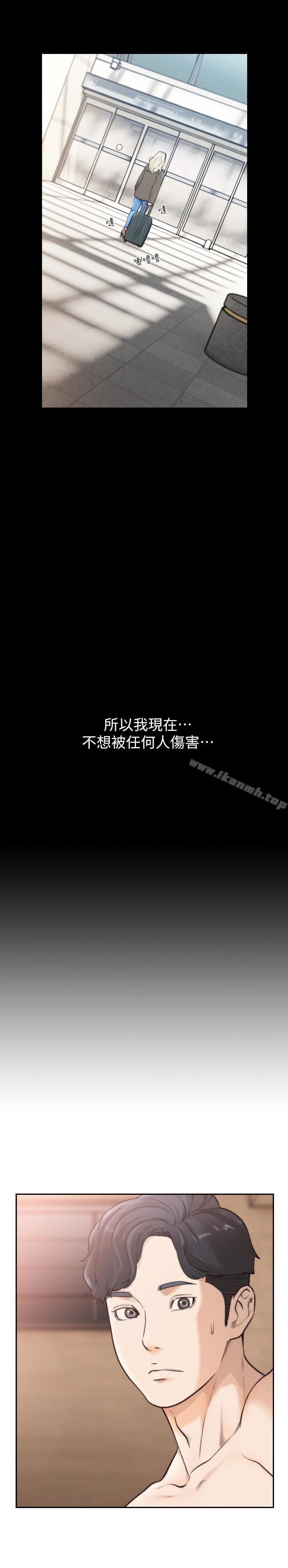 前女友 - 第37话-温柔地进来 - page 24