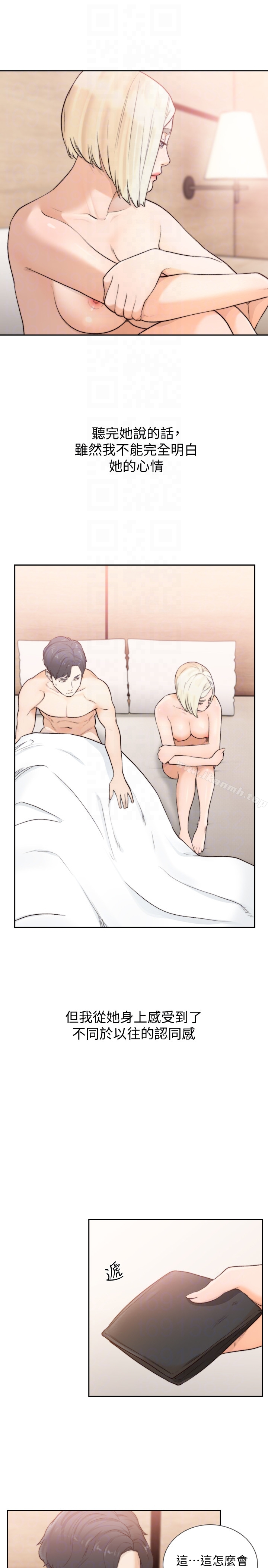 前女友 - 第37话-温柔地进来 - page 25