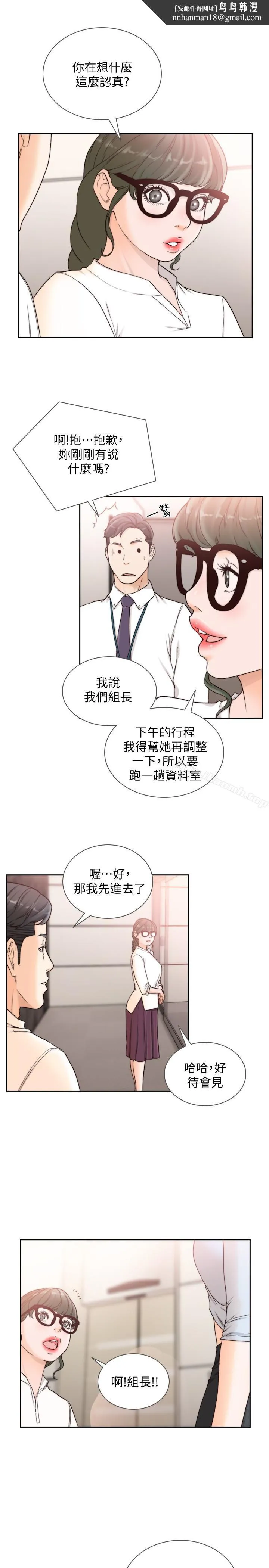 前女友 - 第31话-酒醒后枕边的她是? - page 1
