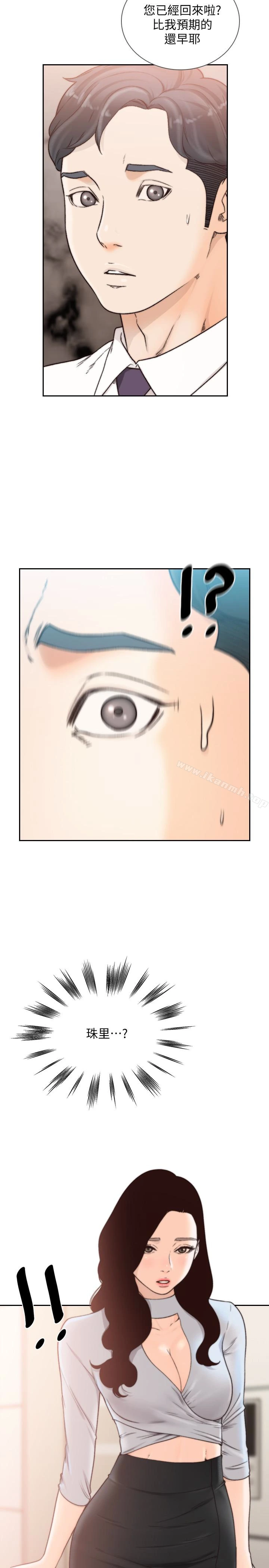 前女友 - 第31话-酒醒后枕边的她是? - page 2