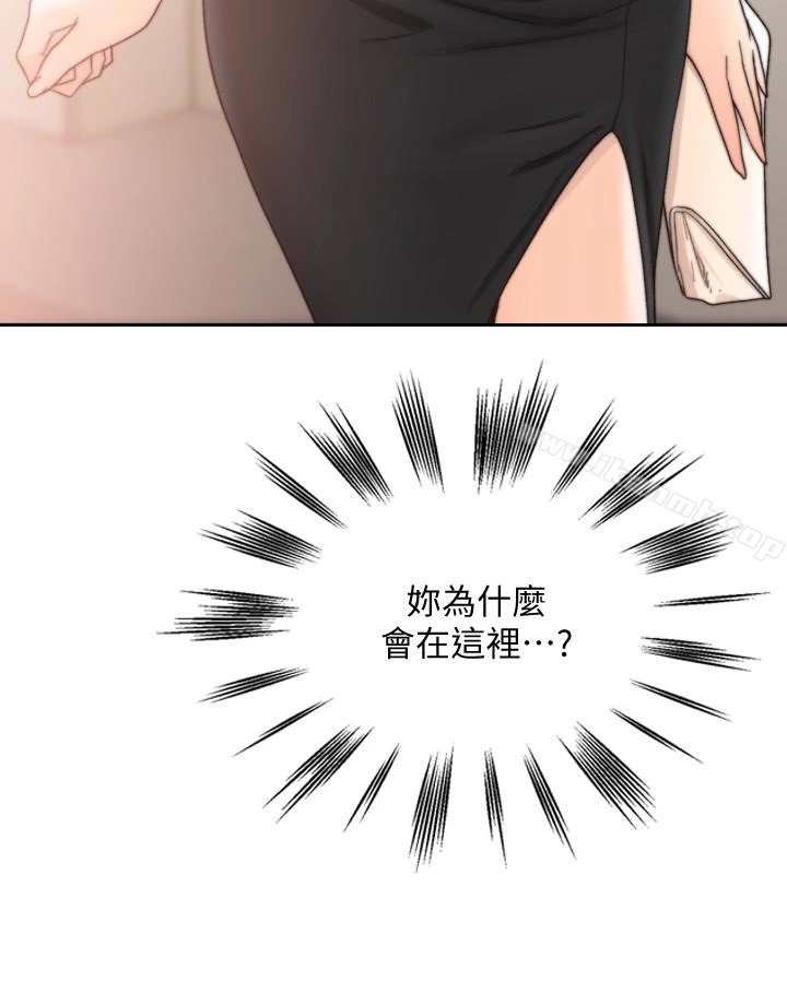 前女友 - 第31话-酒醒后枕边的她是? - page 3
