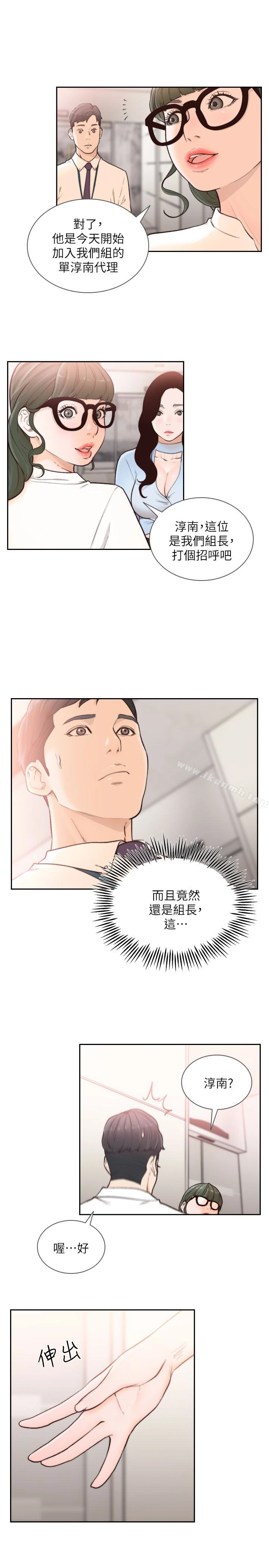 前女友 - 第31话-酒醒后枕边的她是? - page 5