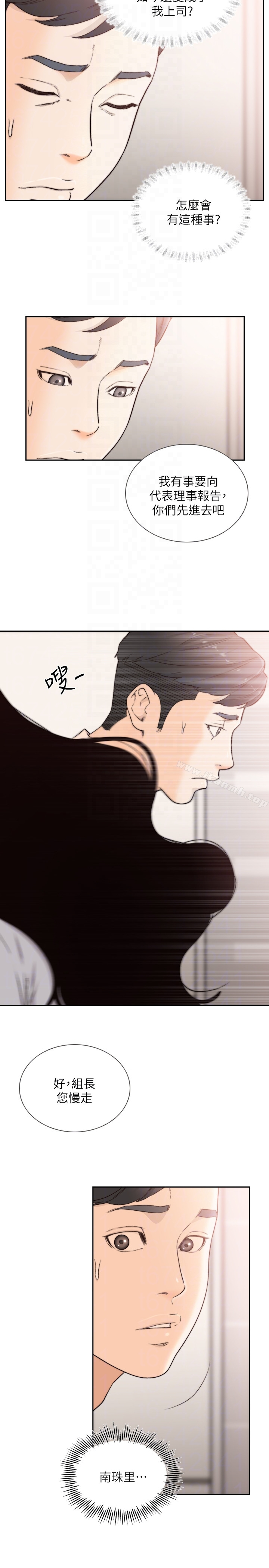 前女友 - 第31话-酒醒后枕边的她是? - page 7