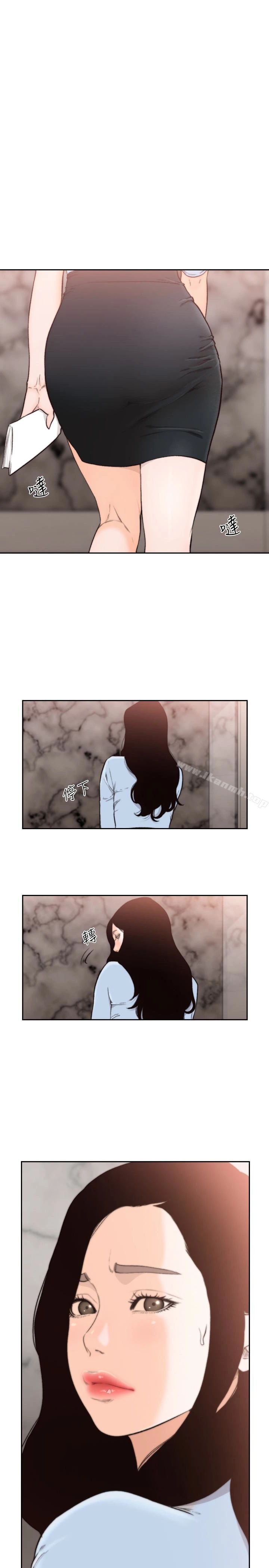 前女友 - 第31话-酒醒后枕边的她是? - page 10