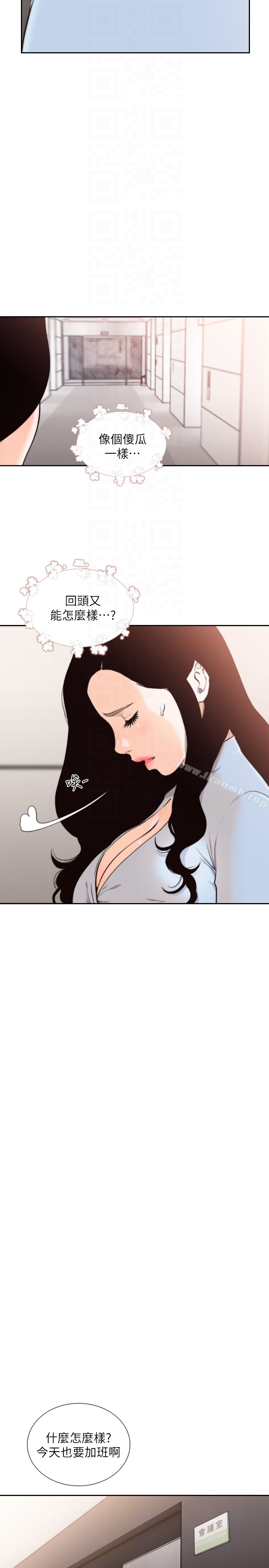 前女友 - 第31话-酒醒后枕边的她是? - page 11