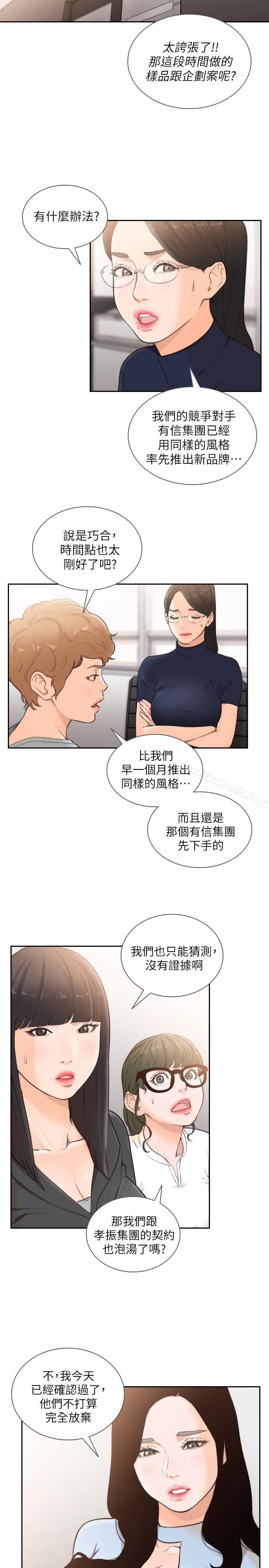 前女友 - 第31话-酒醒后枕边的她是? - page 12