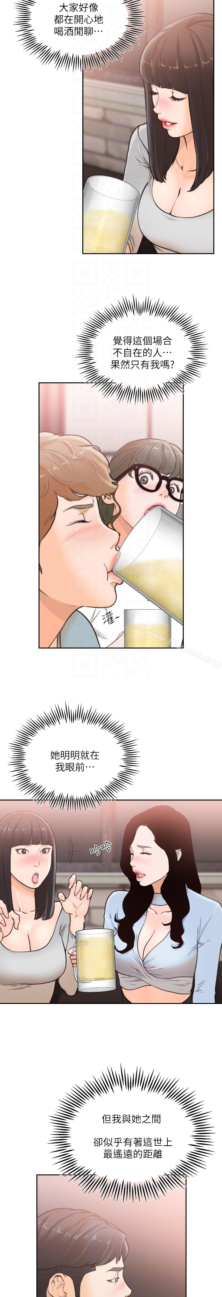前女友 - 第31话-酒醒后枕边的她是? - page 15