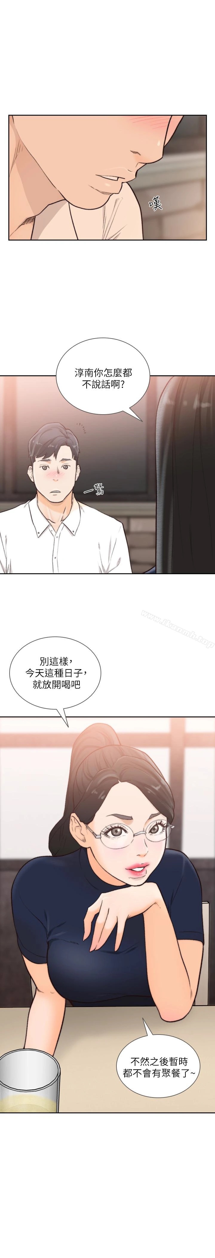前女友 - 第31话-酒醒后枕边的她是? - page 17