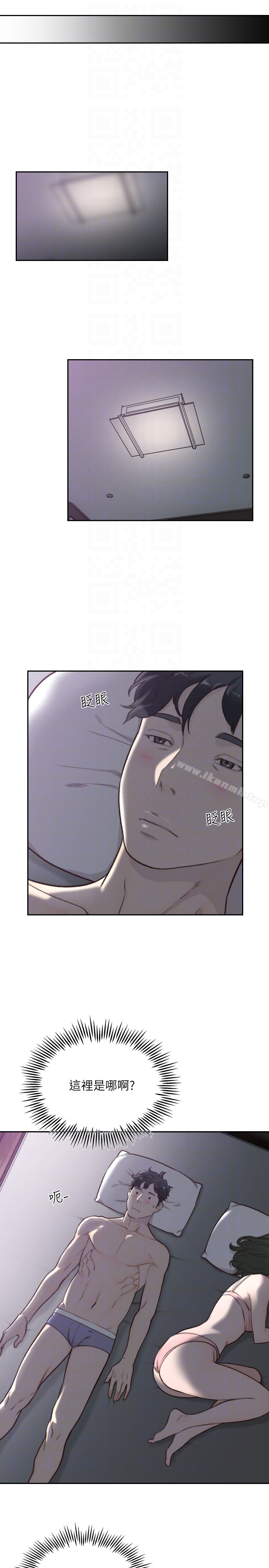 前女友 - 第31话-酒醒后枕边的她是? - page 19