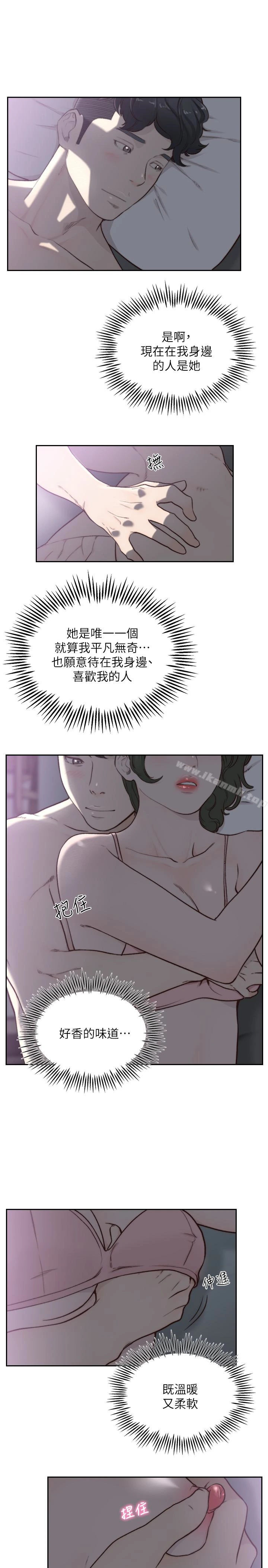 前女友 - 第31话-酒醒后枕边的她是? - page 21