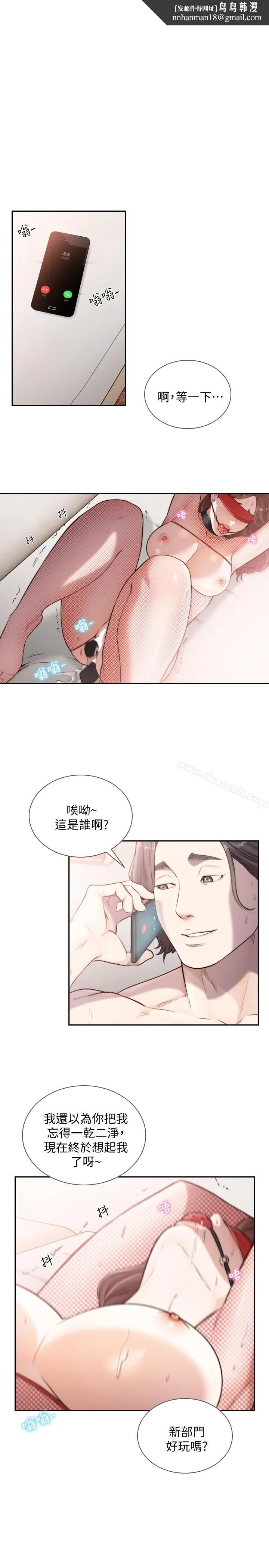 前女友 - 第39话-亚瑛的震撼告白 - page 1