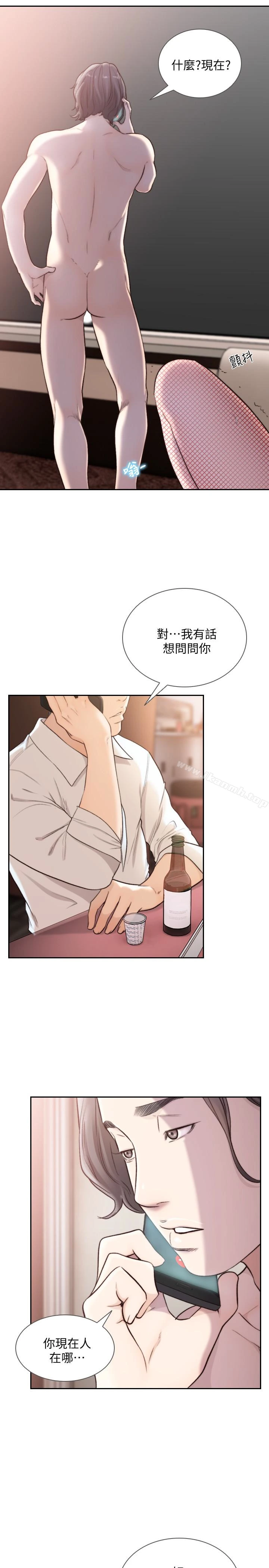 前女友 - 第39话-亚瑛的震撼告白 - page 2
