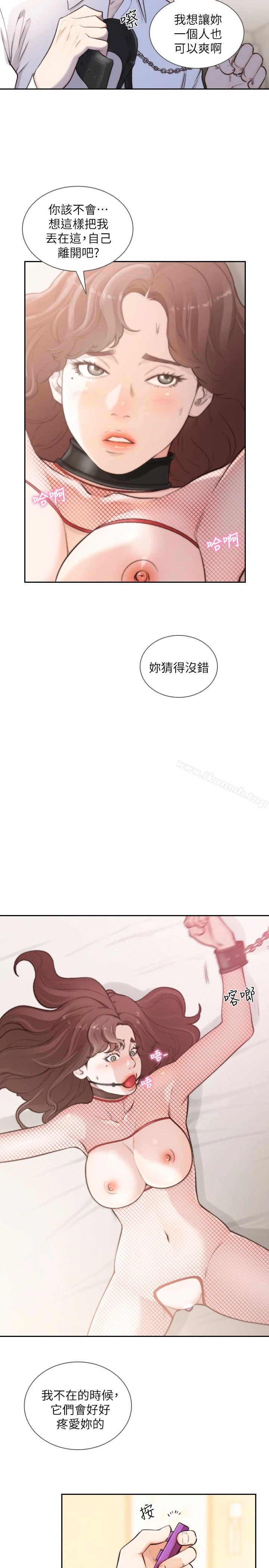 前女友 - 第39话-亚瑛的震撼告白 - page 10