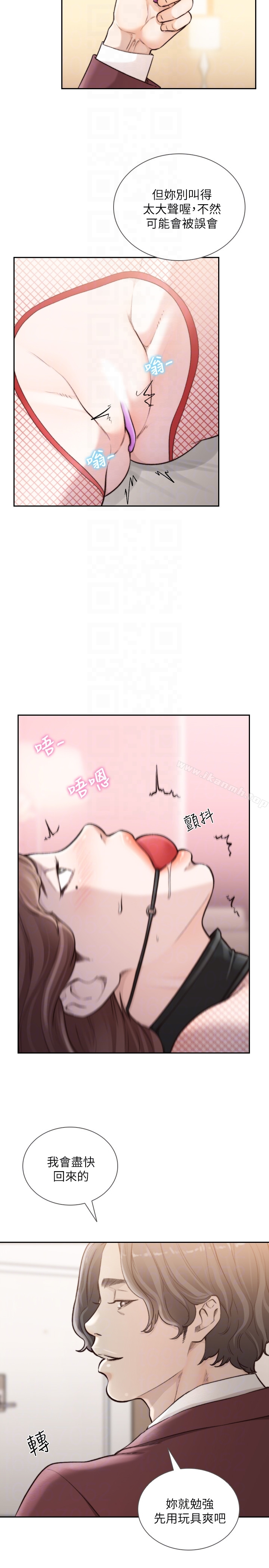 前女友 - 第39话-亚瑛的震撼告白 - page 11