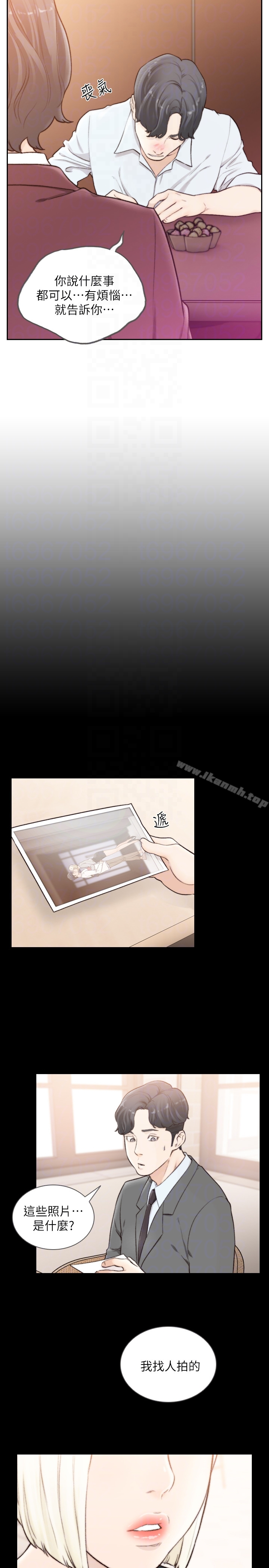 前女友 - 第39话-亚瑛的震撼告白 - page 15
