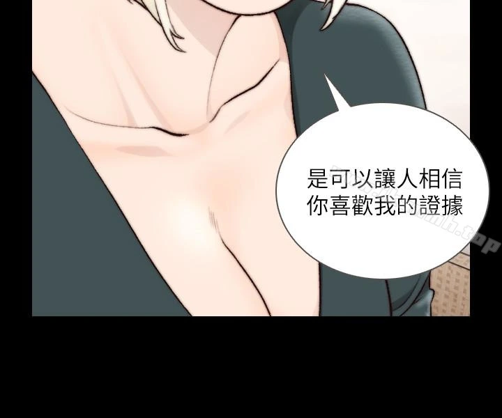 前女友 - 第39话-亚瑛的震撼告白 - page 16