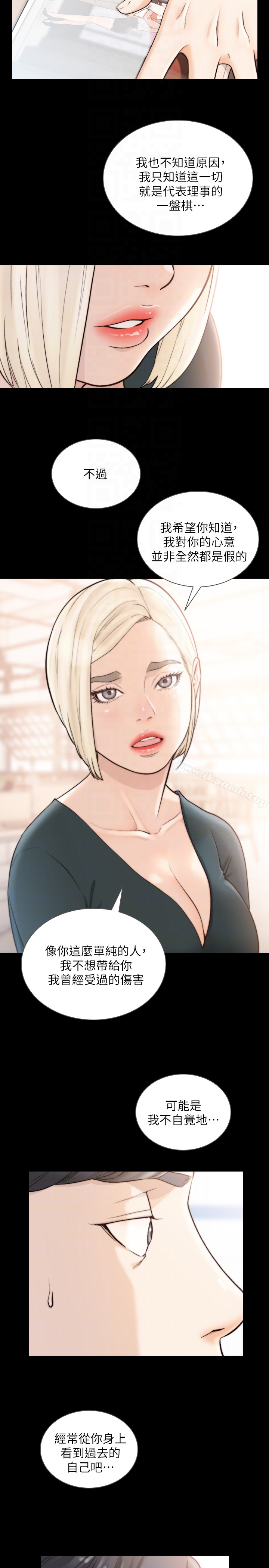 前女友 - 第39话-亚瑛的震撼告白 - page 19