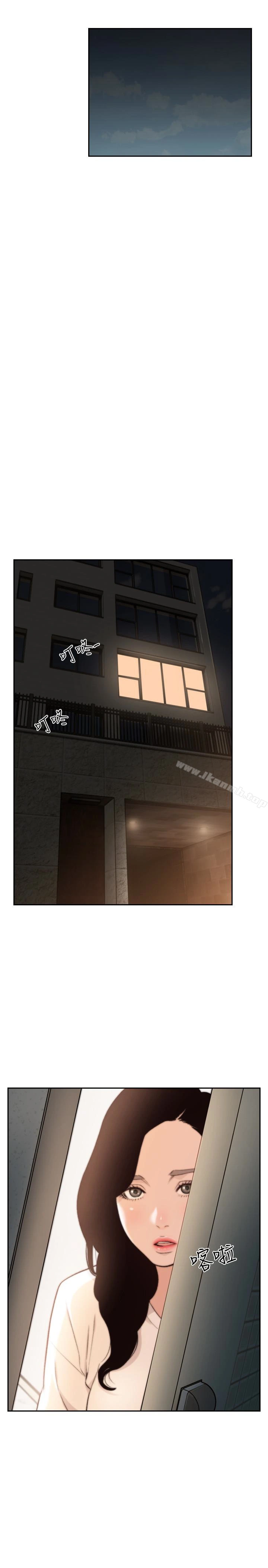 前女友 - 第39话-亚瑛的震撼告白 - page 22