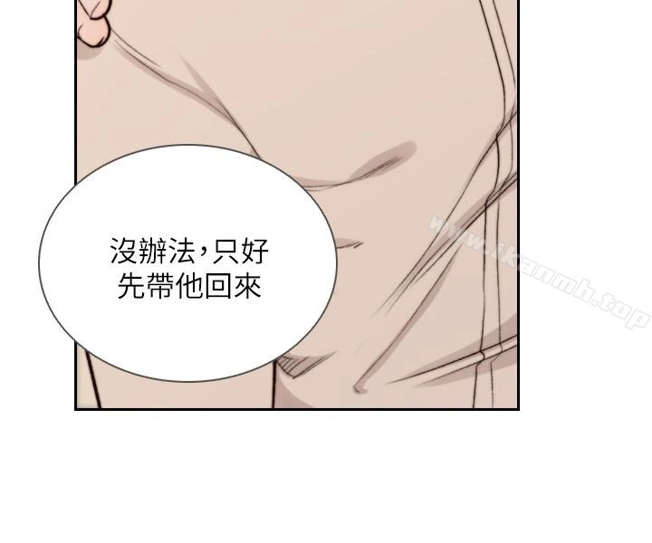 前女友 - 第39话-亚瑛的震撼告白 - page 24