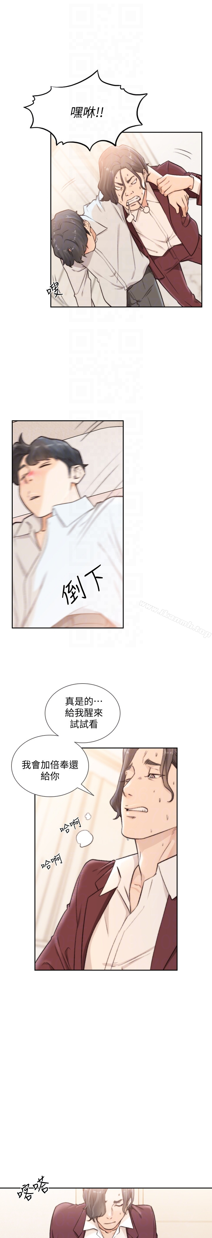 前女友 - 第39话-亚瑛的震撼告白 - page 25